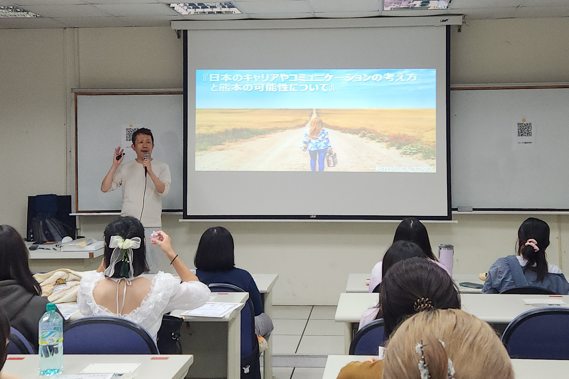 出差職涯講座in台灣| 連結台灣大學生與熊本的「CROSS OVER」